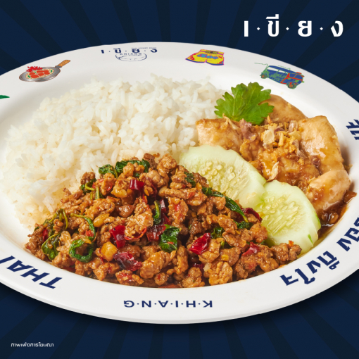 PSK0030 (2รัก)ข้าวกะเพราหมูสับ+ไก่กระเทียม